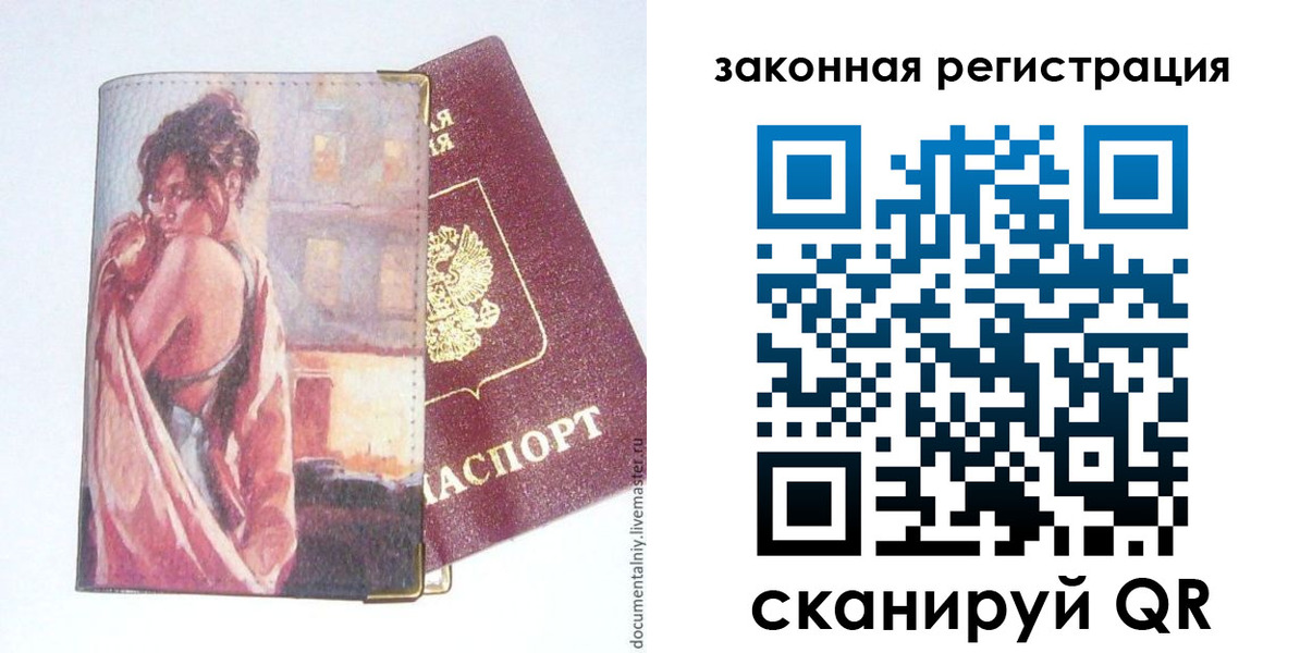 регистрация в Егорьевске