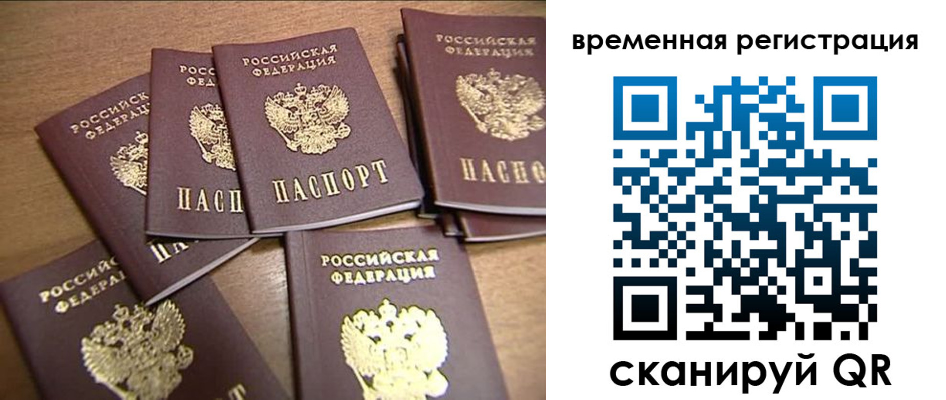 прописка ребенка в Егорьевске