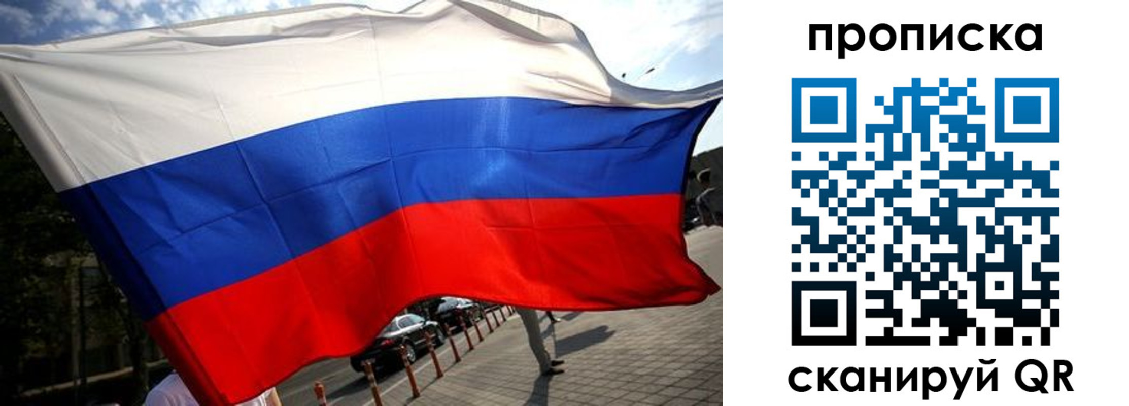 временная регистрация недорого в Егорьевске