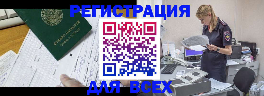 временная регистрация законно в Егорьевске