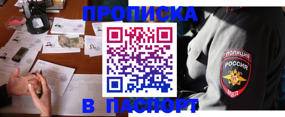 миграционный учет в Егорьевске