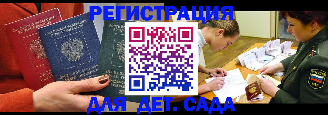 временная регистрация госуслуги в Егорьевске